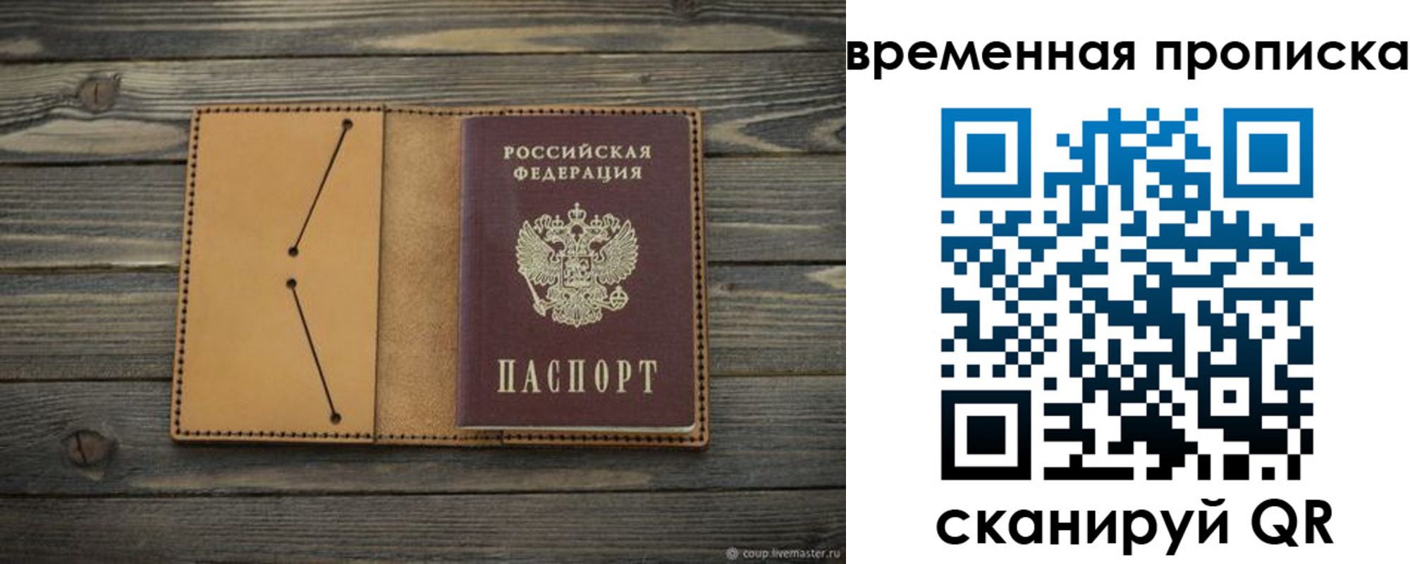прописка паспорт в Шумерле