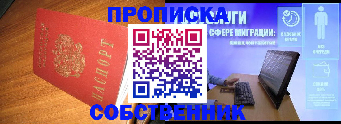 временная регистрация в Шумерле