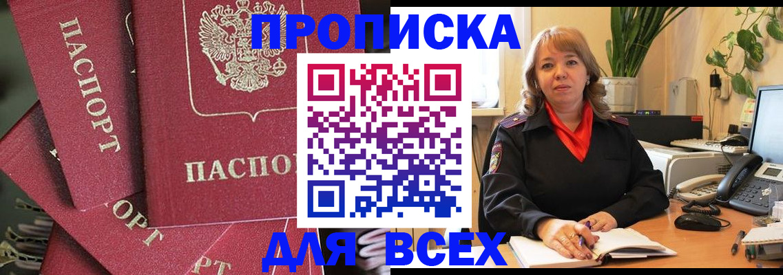 временная регистрация госуслуги в Шумерле