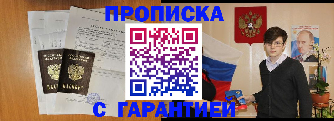 прописка для военкомата в Шумерле