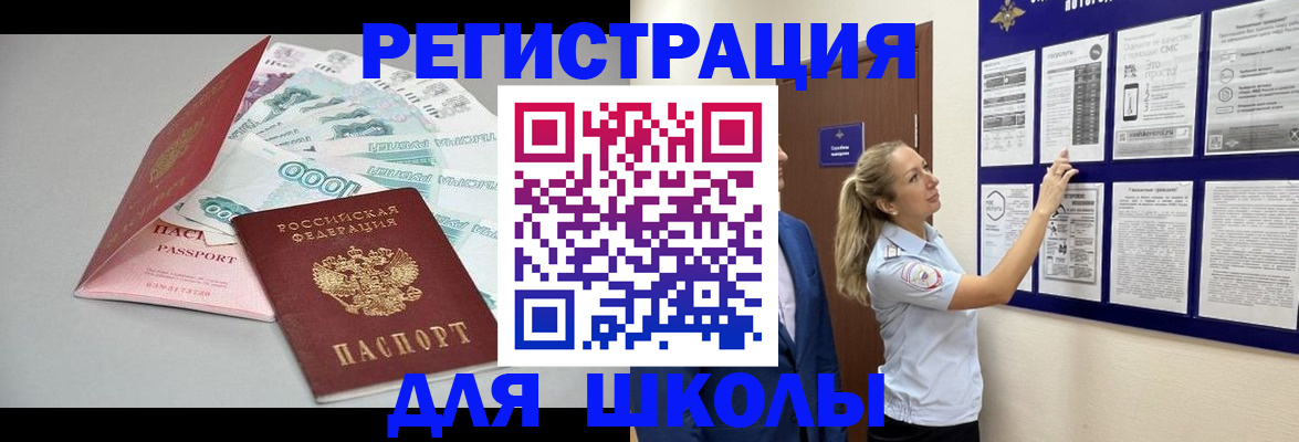 регистрация для дет. сада в Шумерле