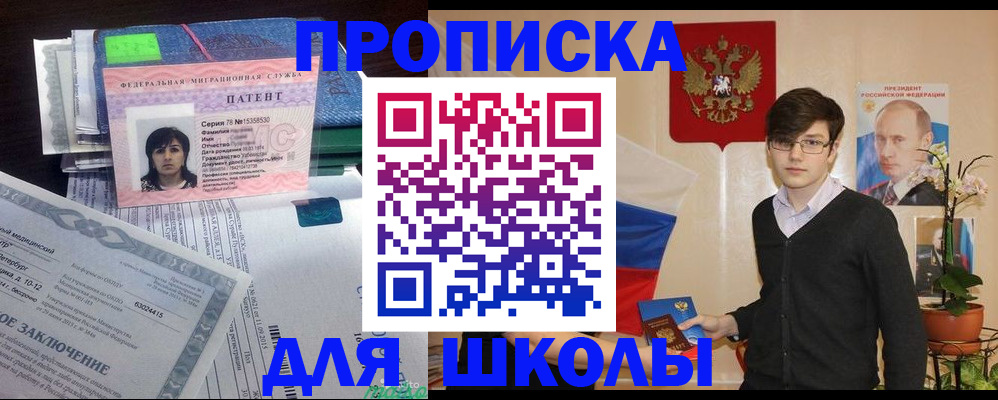 прописка паспорт в Шумерле