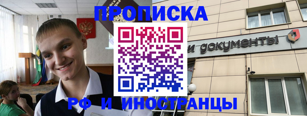 прописка в квартире в Шумерле