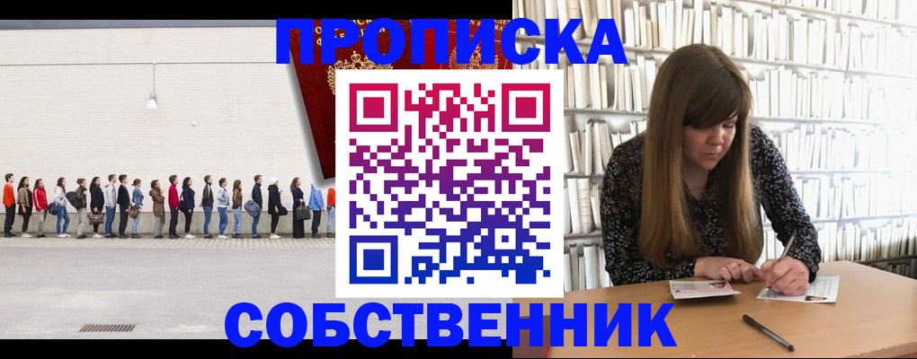 временная регистрация в квартире в Шумерле