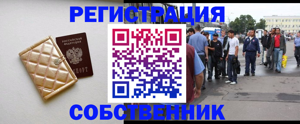 прописка регистрация в Шумерле
