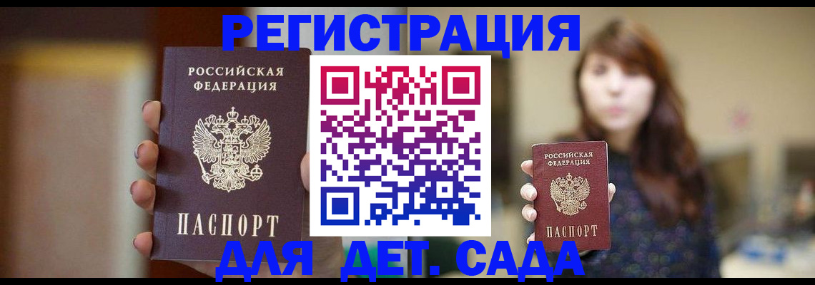 временная регистрация в Шумерле