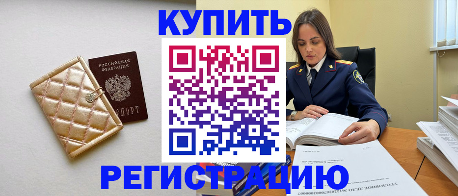 временная регистрация недорого в Шумерле