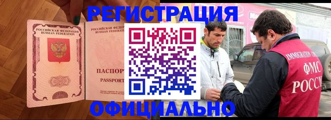 прописка ребенка в Шумерле