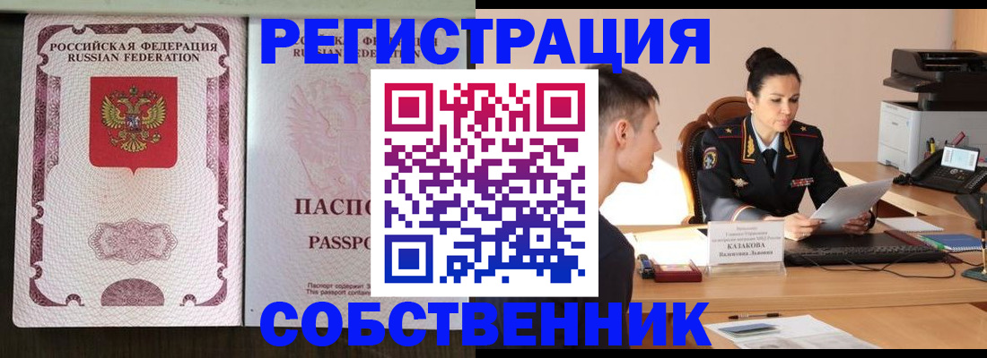 временная регистрация поиск в Шумерле