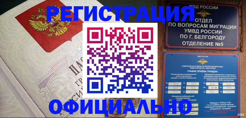временная регистрация законно в Шумерле