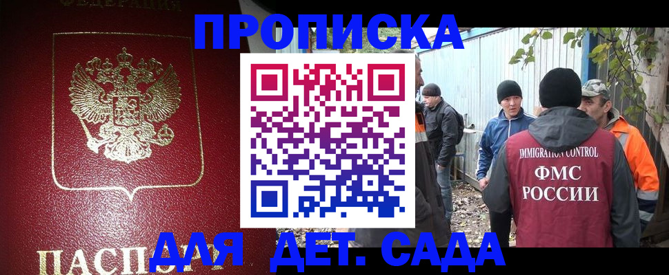 миграционный учет в Шумерле