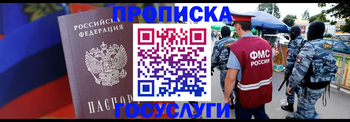 регистрация в Шумерле