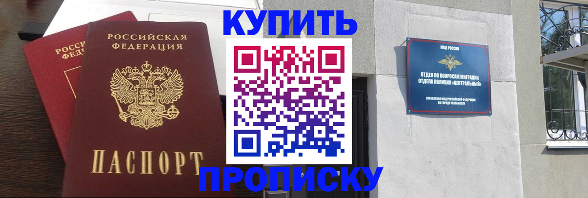 временная регистрация адрес в Шумерле